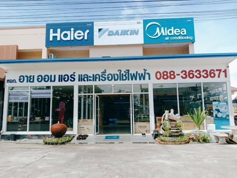 บริการรับซ่อมแอร์ทุกชนิด พัทลุง